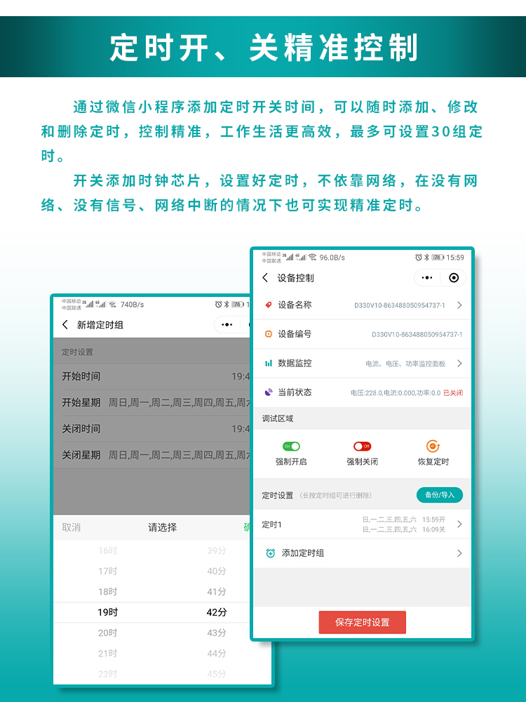 亮化遠(yuǎn)程控制開(kāi)關(guān)