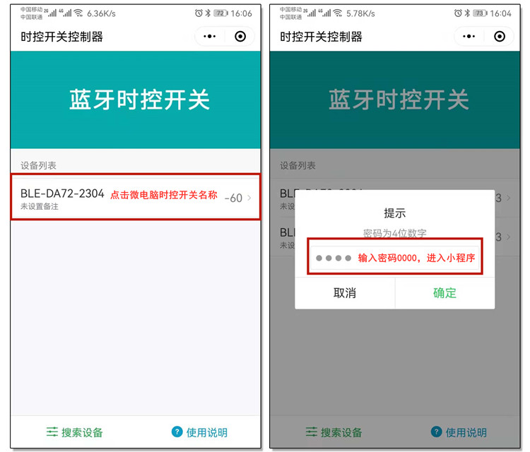 微電腦時(shí)控開(kāi)關(guān)